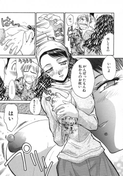 Page 192 of Otonanako