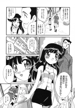 Page 30 of Otonanako