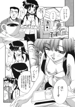 Page 31 of Otonanako