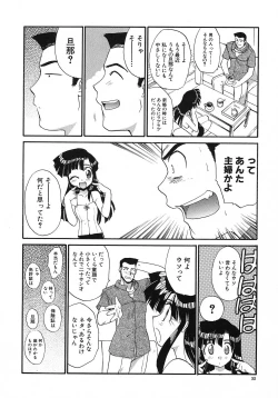 Page 33 of Otonanako