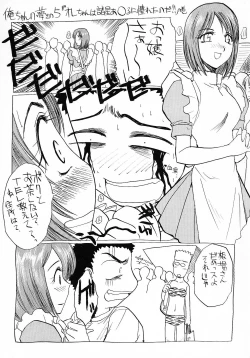 Page 3 of Otonanako