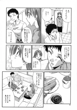Page 49 of Otonanako