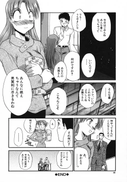 Page 67 of Otonanako