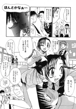 Page 74 of Otonanako