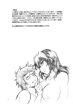 Page 3 of Dokusai Club Inu Kakusei Hen