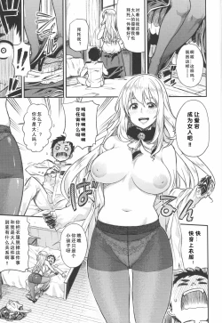 Page 10 of Shounen Teitoku ga Otona ni Naru made... | 少年提督成为大人之前