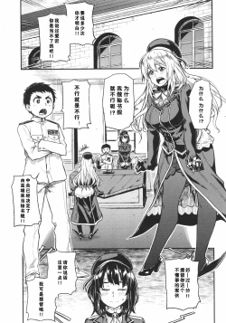 Page 2 of Shounen Teitoku ga Otona ni Naru made... | 少年提督成为大人之前