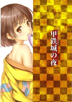 Page 28 of Koutetsujou no Yoru