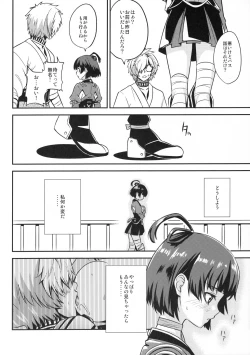 Page 6 of Koutetsujou no Yoru