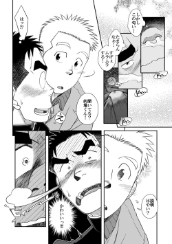 Page 11 of Otonari Monmon