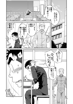 Page 9 of Otonari Monmon