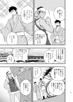 Page 4 of The rickshaw boy