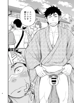 Page 5 of The rickshaw boy