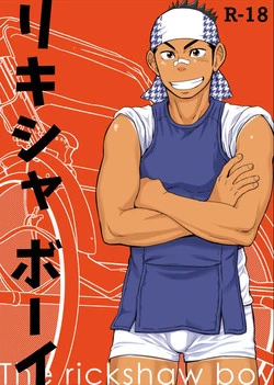 Download The rickshaw boy