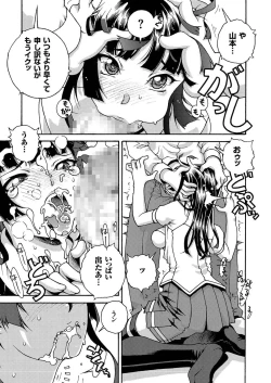 Page 100 of comic KURiBERON 2016-08 Vol. 46