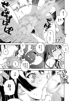 Page 110 of comic KURiBERON 2016-08 Vol. 46