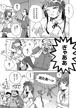 Page 114 of comic KURiBERON 2016-08 Vol. 46