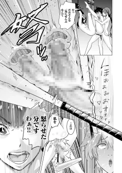 Page 138 of comic KURiBERON 2016-08 Vol. 46