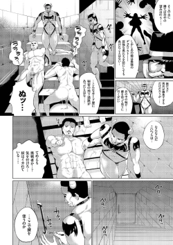 Page 141 of comic KURiBERON 2016-08 Vol. 46