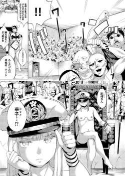 Page 142 of comic KURiBERON 2016-08 Vol. 46