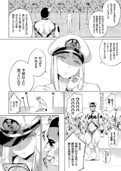 Page 147 of comic KURiBERON 2016-08 Vol. 46