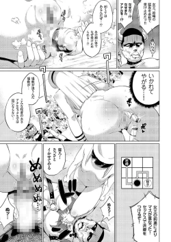 Page 154 of comic KURiBERON 2016-08 Vol. 46