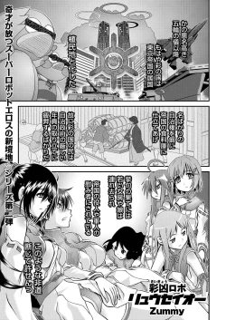Page 62 of comic KURiBERON 2016-08 Vol. 46
