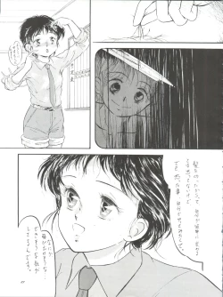 Page 23 of Sun Sun Saki-san