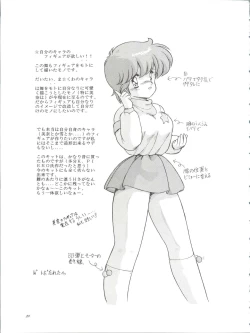 Page 29 of Sun Sun Saki-san