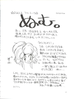 Page 32 of Sun Sun Saki-san