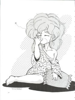 Page 33 of Sun Sun Saki-san