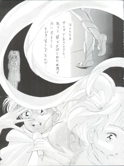 Page 7 of Sun Sun Saki-san