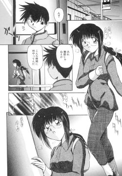 Page 103 of Inniku no Utage