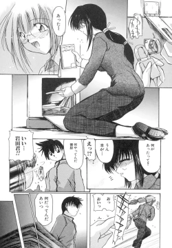 Page 104 of Inniku no Utage