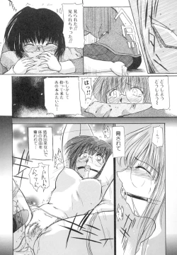 Page 105 of Inniku no Utage