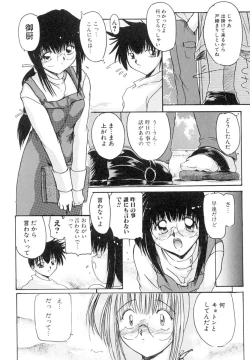 Page 109 of Inniku no Utage