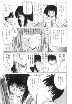 Page 110 of Inniku no Utage