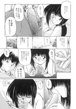 Page 112 of Inniku no Utage