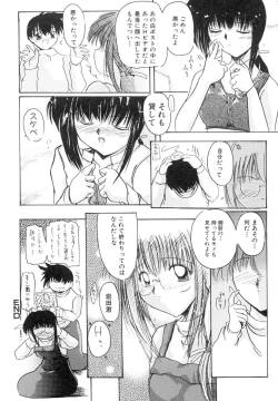 Page 117 of Inniku no Utage
