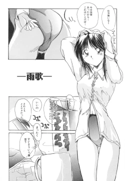 Page 119 of Inniku no Utage