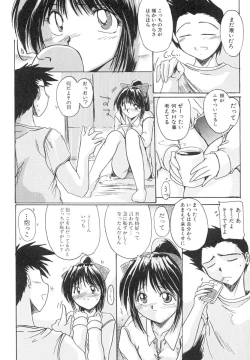 Page 121 of Inniku no Utage