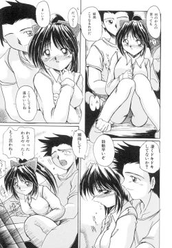 Page 122 of Inniku no Utage