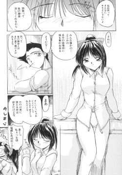 Page 133 of Inniku no Utage