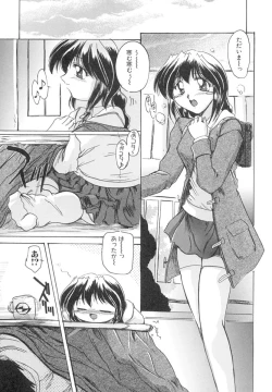 Page 134 of Inniku no Utage