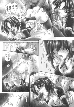 Page 13 of Inniku no Utage