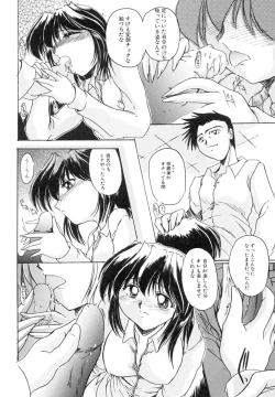 Page 143 of Inniku no Utage