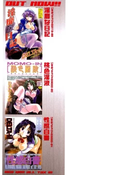 Page 153 of Inniku no Utage