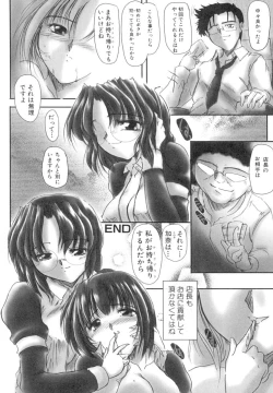 Page 21 of Inniku no Utage