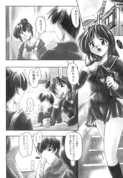 Page 23 of Inniku no Utage