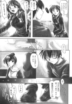 Page 24 of Inniku no Utage